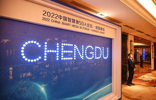 大咖齊聚成都，共探數字文創內容服務新未來